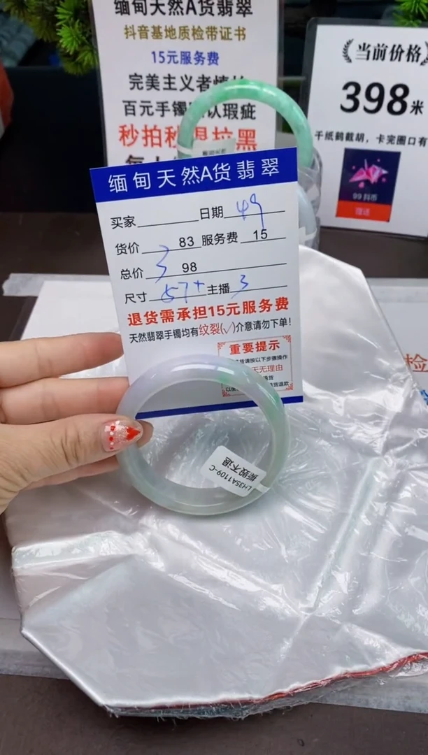 【闪购商品】翡翠手镯未镶嵌49天然A货缅甸翡翠需包容完美主义慎拍