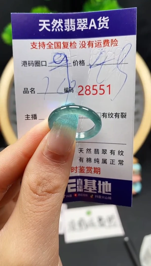 【闪购商品】翡翠戒指未镶嵌天然翡翠戒圈8551