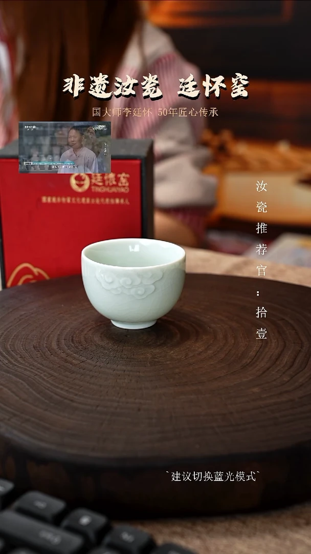 廷怀窑国大师玉青色祥云杯
