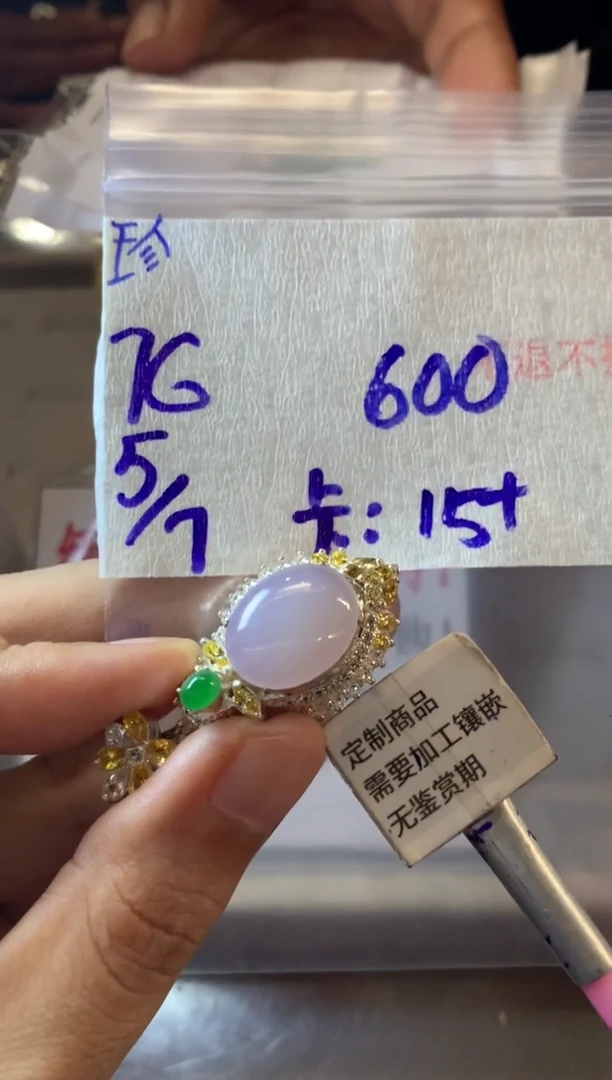 定制翡翠未镶嵌不退不换 15-20天物流周期
