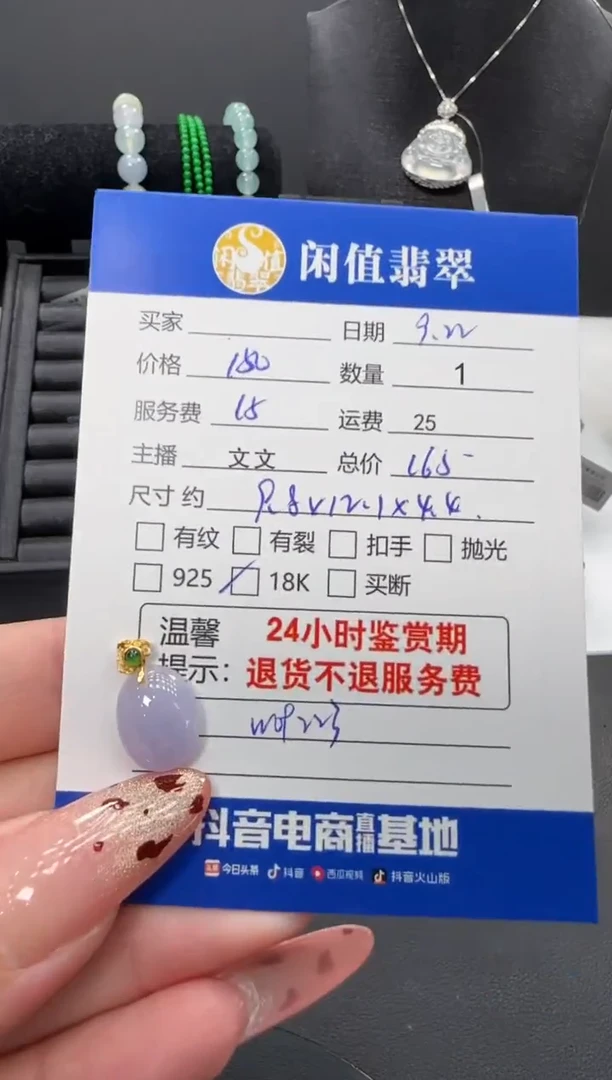 颈饰18K金镶嵌翡翠翡翠吊坠