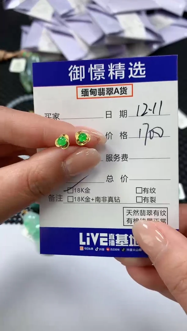 18K金镶嵌翡翠耳饰65