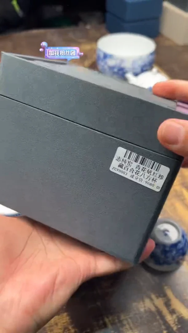 【闪购商品】/志纯窑青花矾红珍藏百合花八方杯