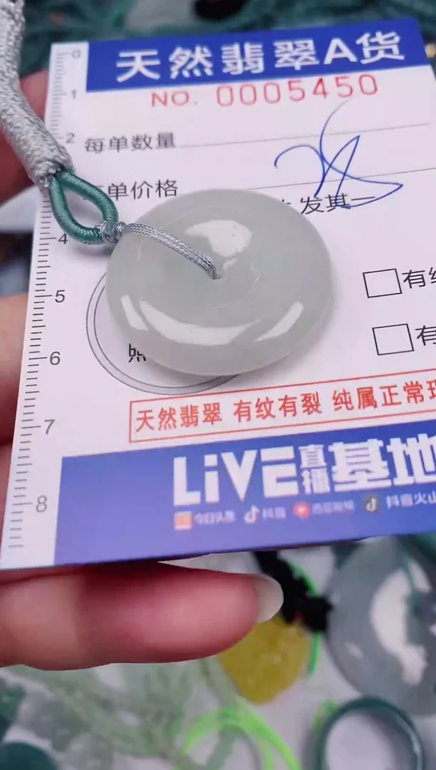 颈饰未镶嵌翡翠00005450