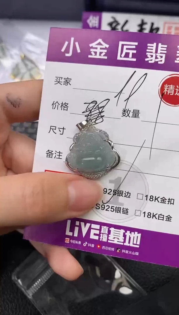 颈饰银S925镶嵌翡翠用****8挂件