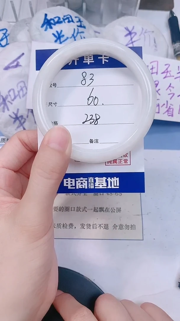 未镶嵌手镯和田玉60
