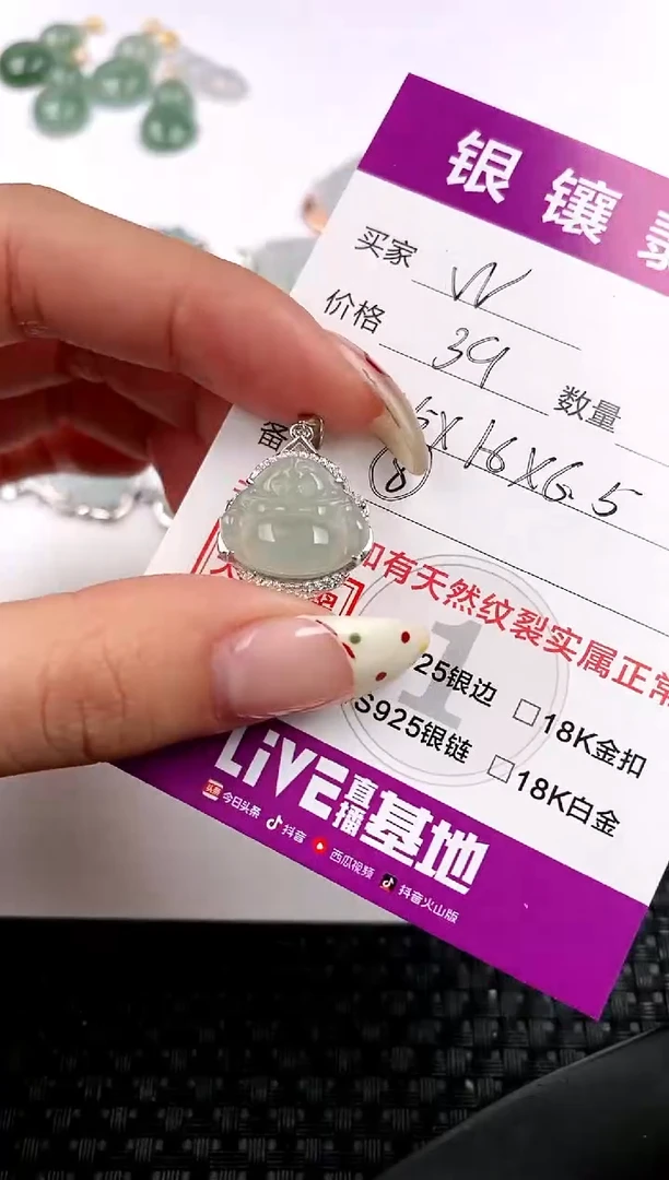 【闪购商品】翡翠颈饰银S925镶嵌吊坠