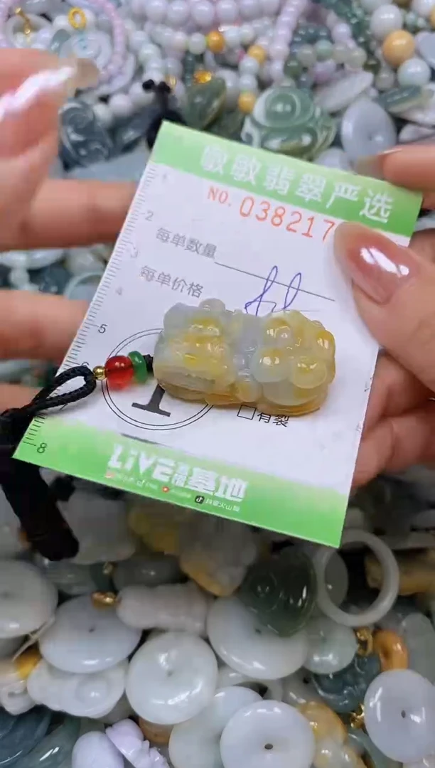 颈饰未镶嵌翡翠闪购0382173