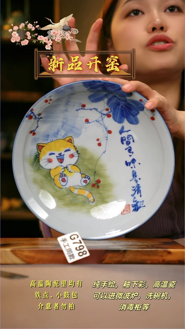 其他G798陶然集器瓷器