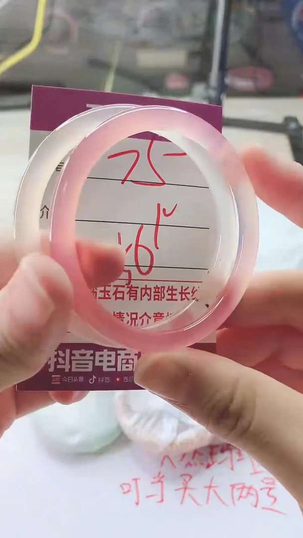 手镯玛瑙/玉髓未镶嵌75