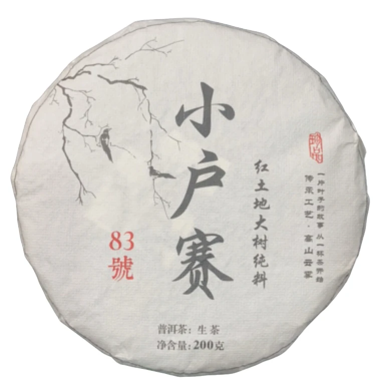 *2025年【小户赛83号·混采·春】普洱茶(生茶)饼茶-5月29日【26】