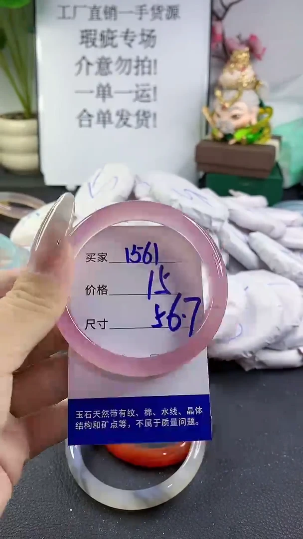 手镯玛瑙/玉髓未镶嵌1561