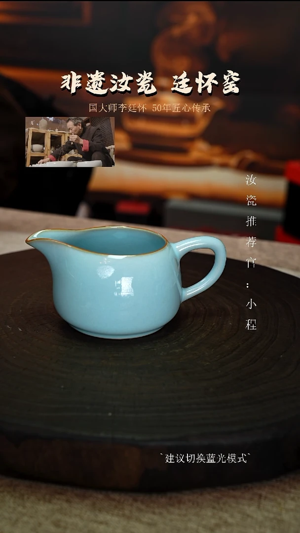 廷怀窑国大师天青色汗铎公道杯