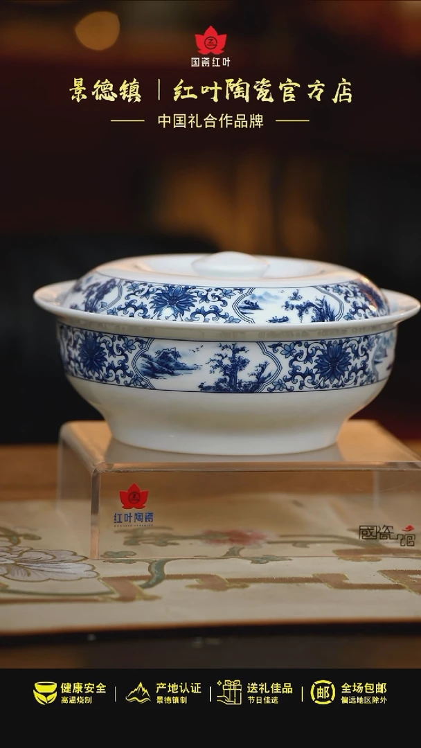 1个正价开光山水9寸有盖品呙（套）