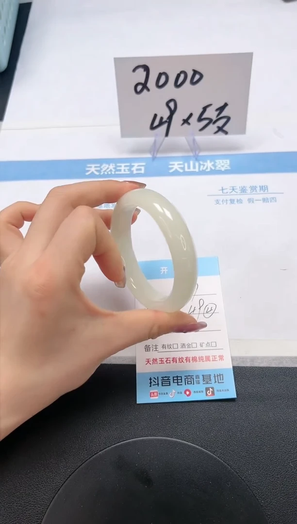 【闪购商品】石英质玉手镯未镶嵌A67-58