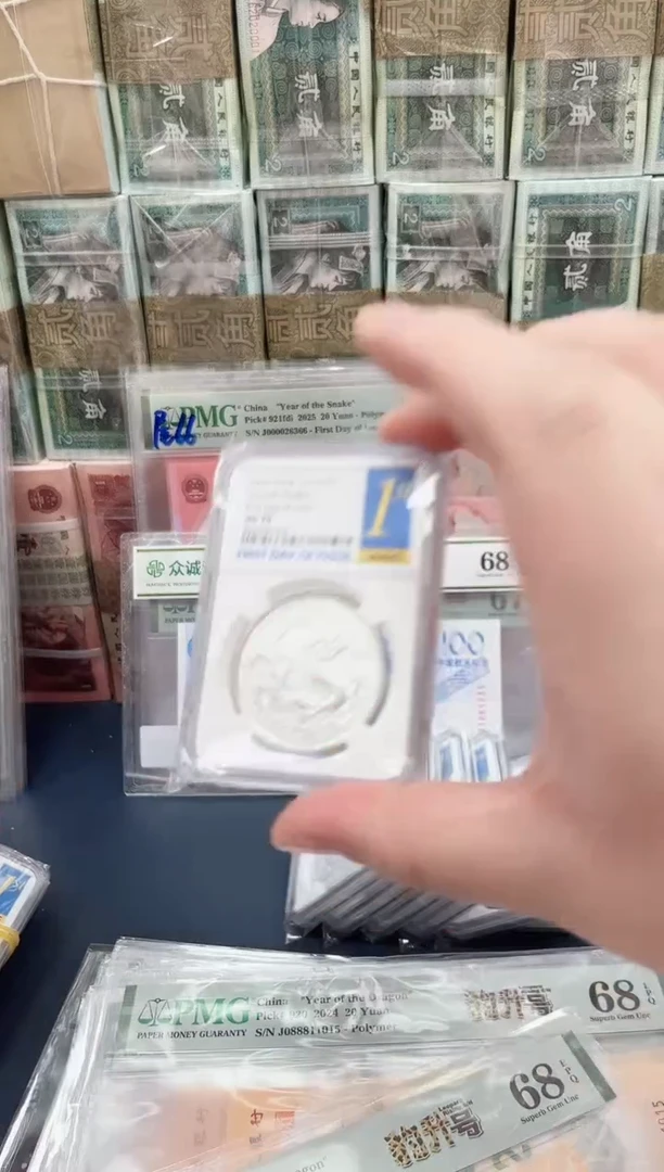 塑料中国龙银币8609000串号金马王尾95单枚不挑号-NGC70