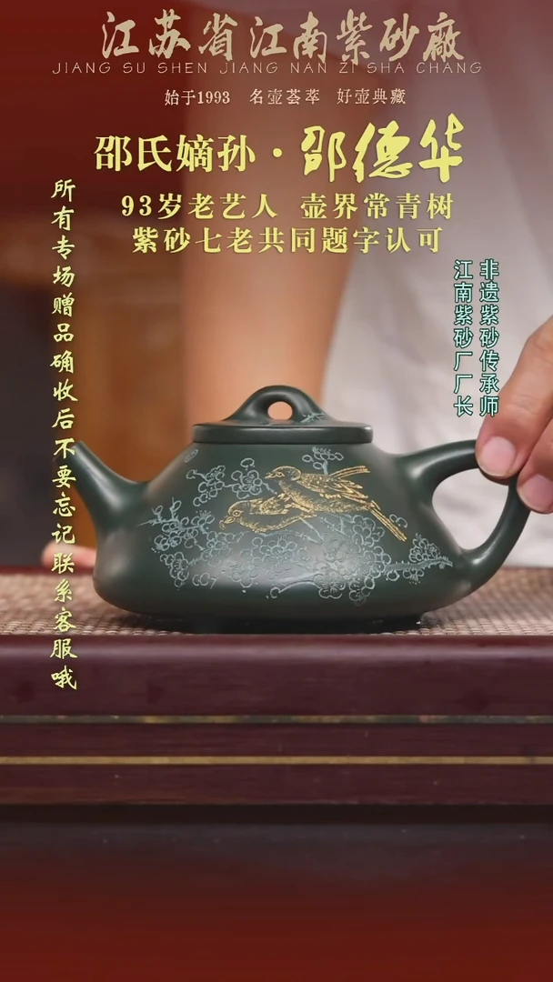 江苏省江南紫砂厂