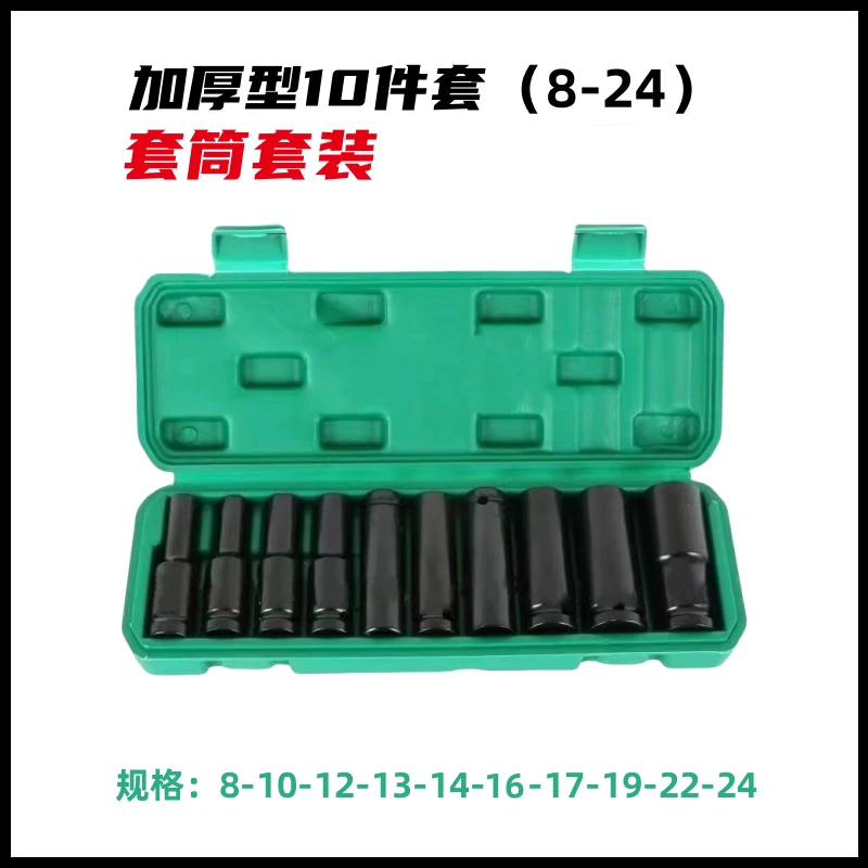 套筒套装扳手电动加长内六角汽车组合套筒