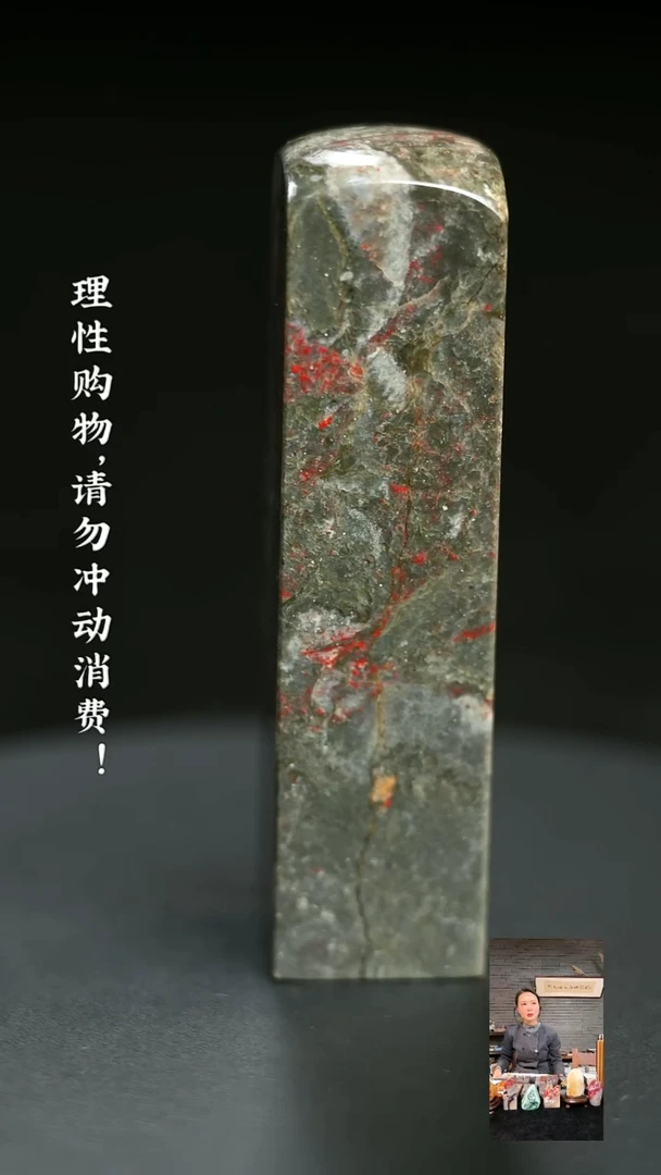 昌化鸡血石1128010