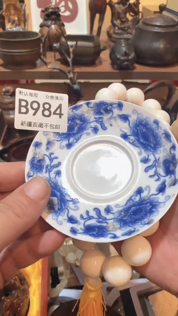 茶盏瓷器瓷器瓷器984
