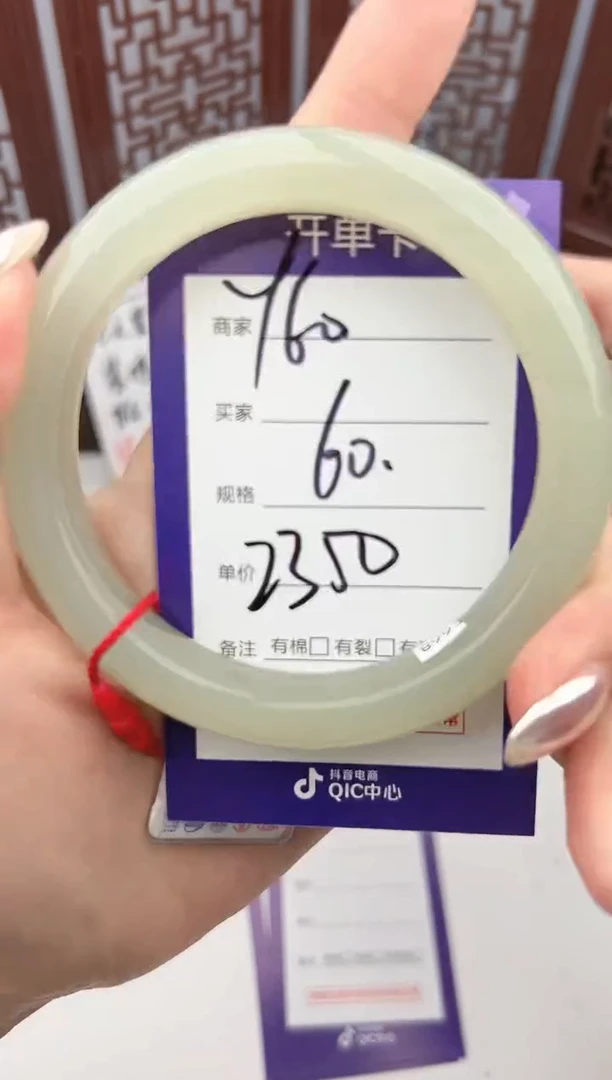 【闪购商品】和田玉手镯未镶嵌微色差Y60