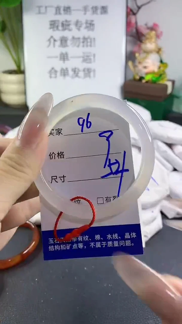 手镯玛瑙/玉髓未镶嵌96