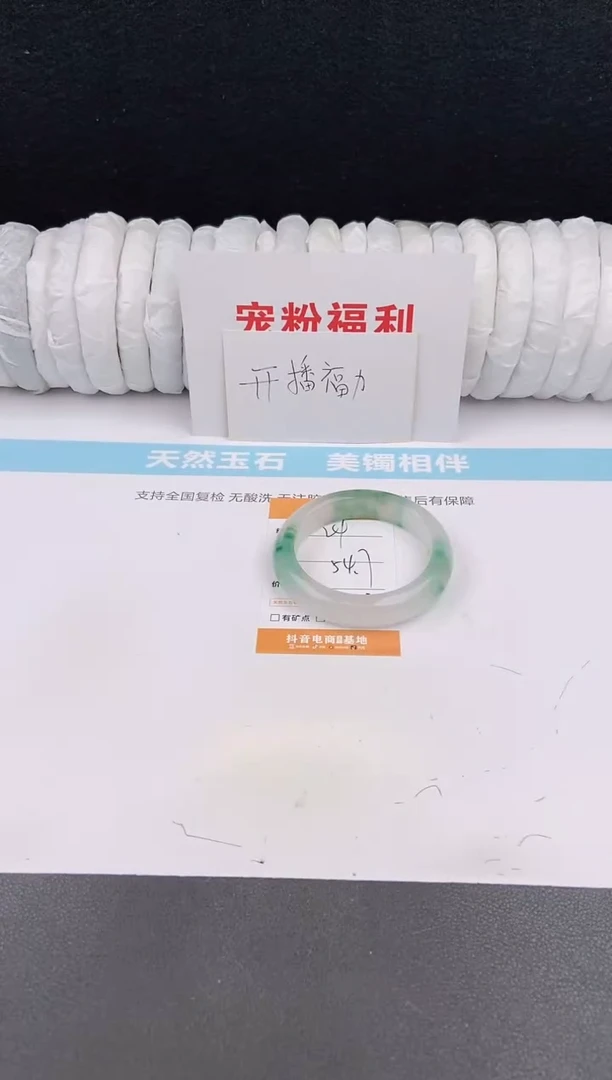 未镶嵌手镯石英质玉24