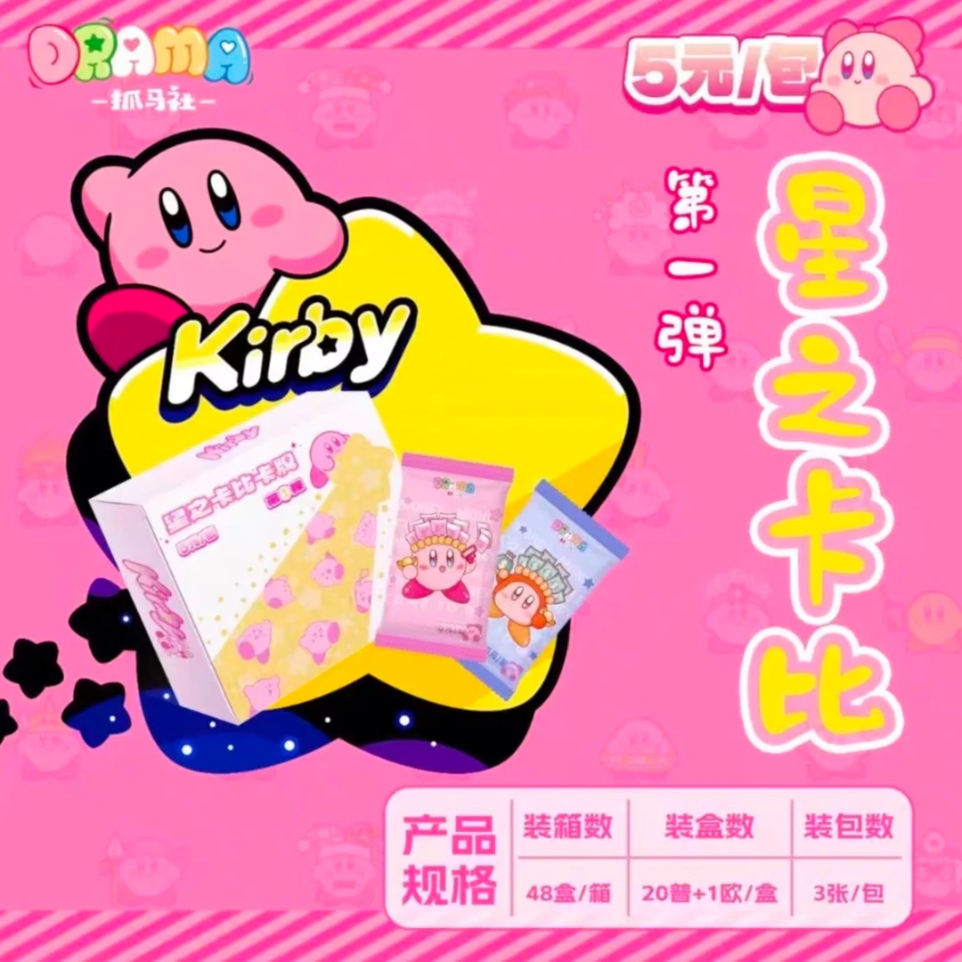 【玩法.平拆】抓马社星之卡比潮玩盲盒卡牌 默认代拆