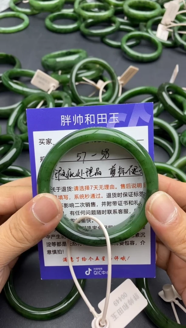 未镶嵌手镯和田玉04碧玉-瑕疵处理品-58