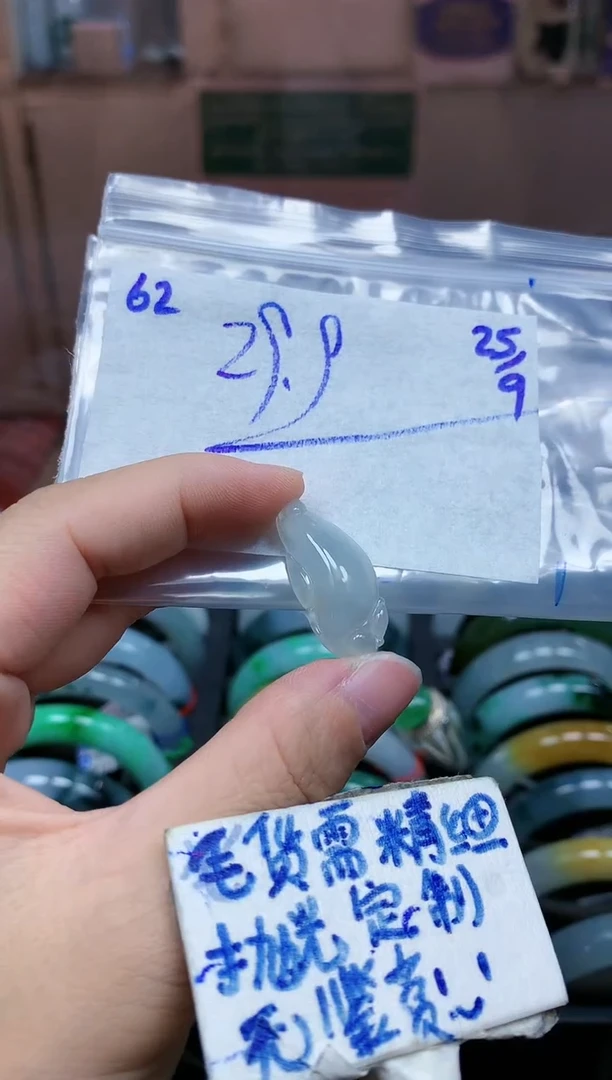 未镶嵌定制翡翠62毛货需精细抛光挂件多样性拍一发一