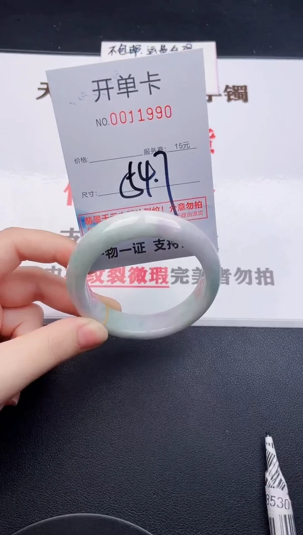 未镶嵌手镯翡翠90