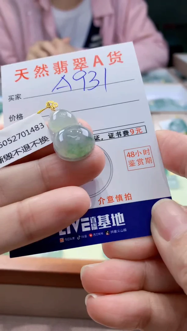 翡翠18K金镶嵌颈饰天然缅甸a货翡翠