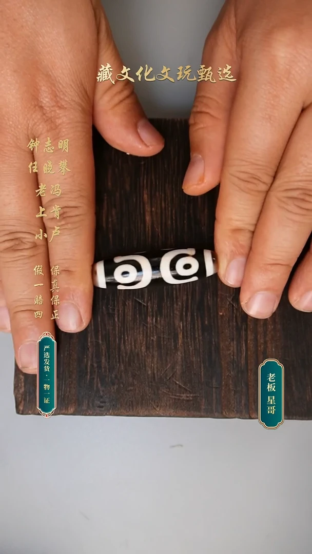 未镶嵌颈饰玛瑙/玉髓任晓攀手工朱砂水纹八眼50.4*14.4