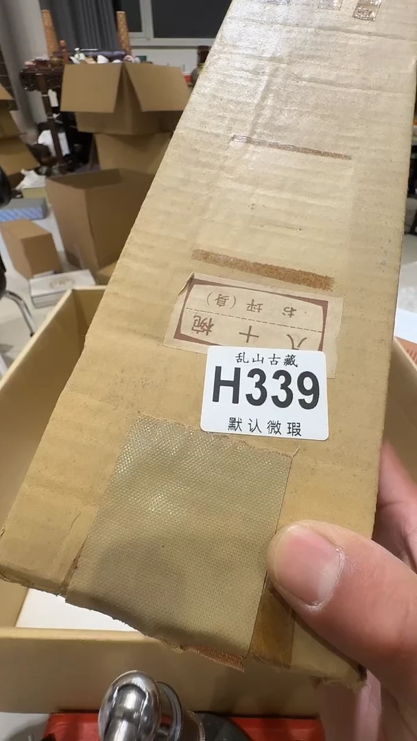 小**?乱山古美術瓷片H339