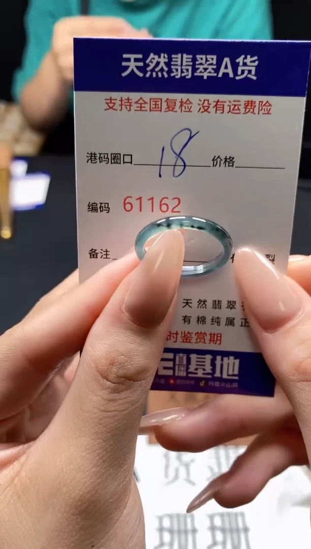 未镶嵌戒指翡翠天然A货翡翠1162