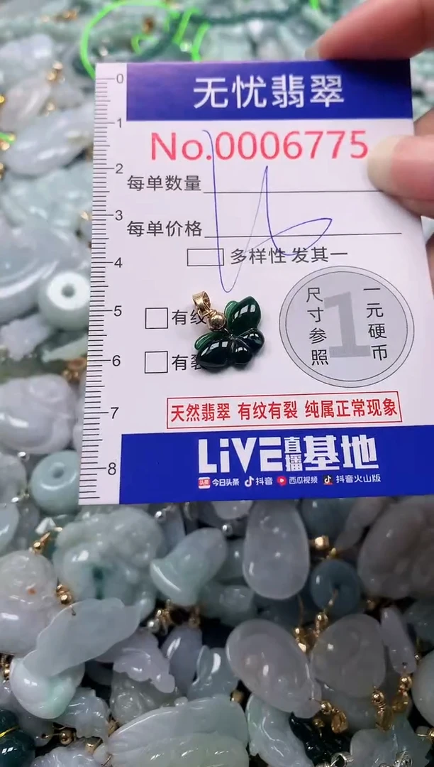 吊坠(不含链)未镶嵌翡翠6775