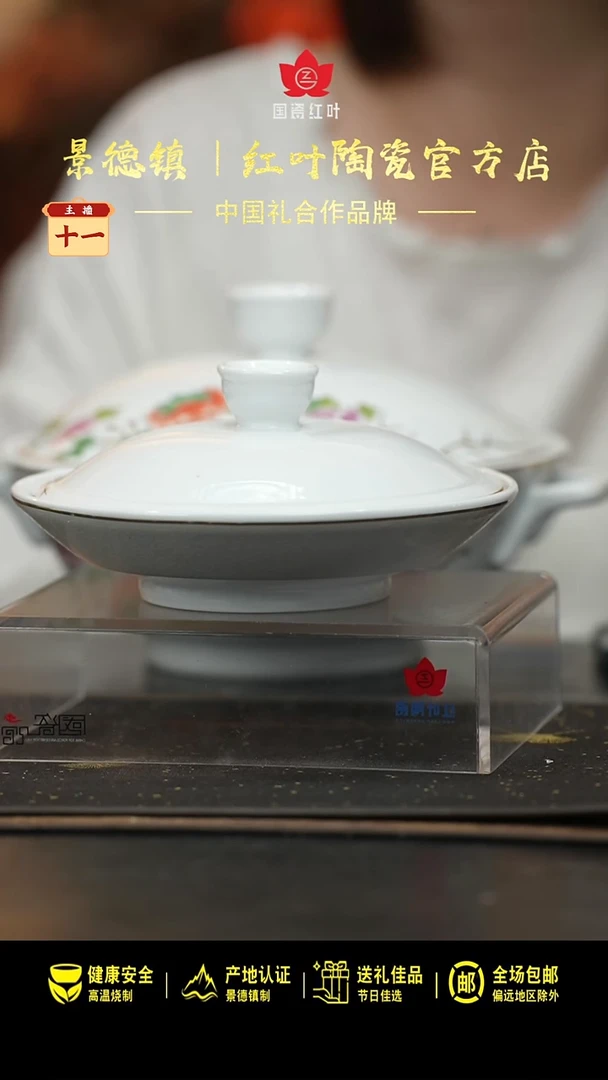 瓷1个正价花想容马蹄8寸盖碗（套）