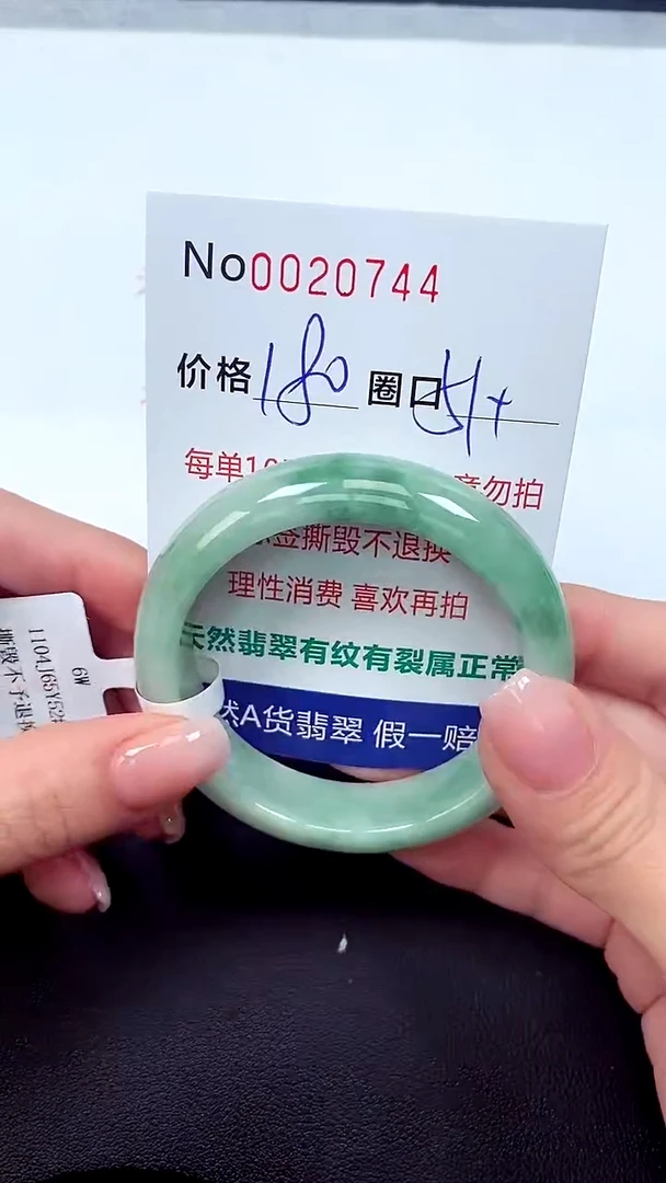 【闪购商品】翡翠手镯未镶嵌天然A货翡翠未镶嵌0020744