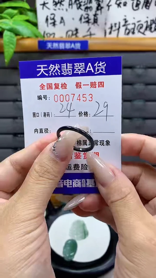 【闪购商品】翡翠戒圈未镶嵌天然翡翠A货7453