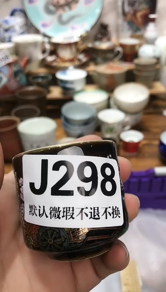 瓷片尚*者新号开播 全场28元包邮I298