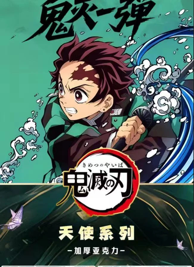 【洛克文创】鬼灭之刃同人二创色纸（代拆）