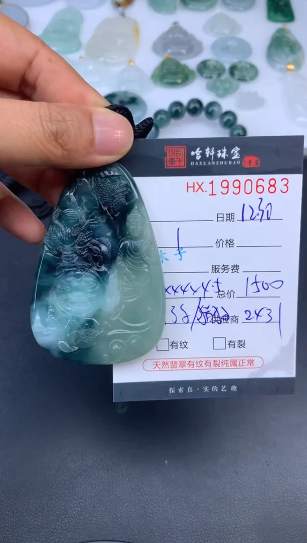 未镶嵌挂件翡翠哈轩 挂件1