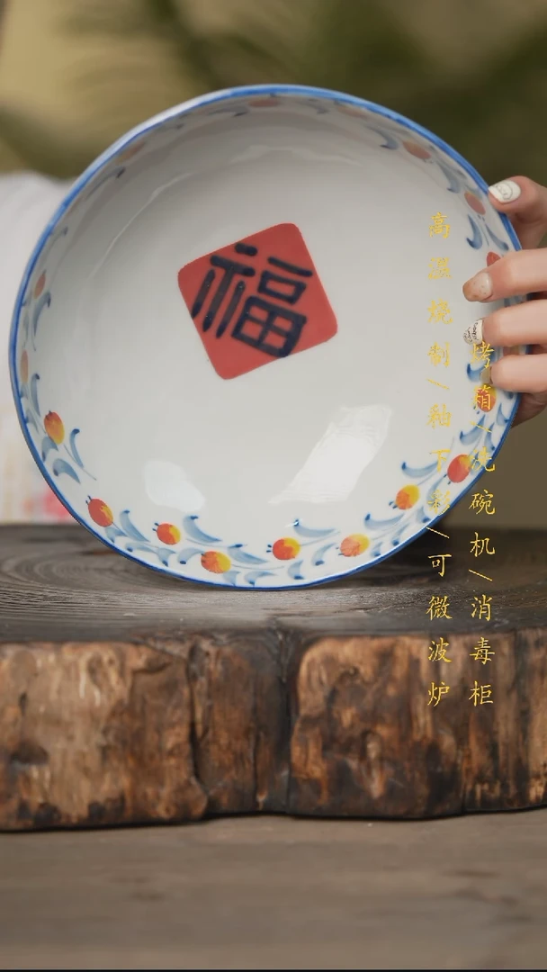 瓷片景德镇高温釉下彩可微波烤箱洗碗机