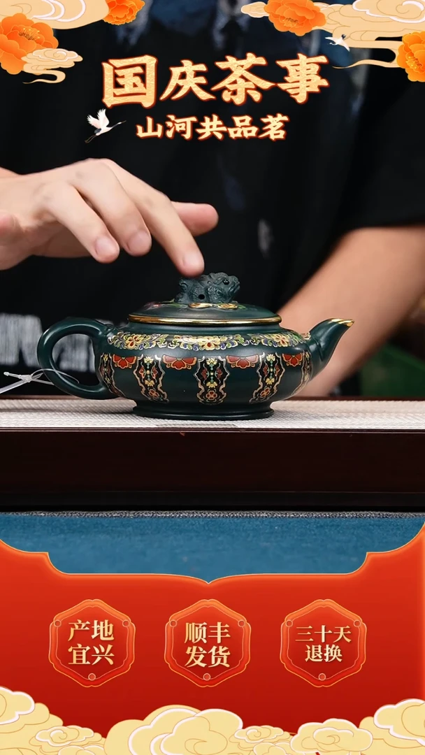 茶壶紫砂苏门答腊青 三足金蟾 珐琅彩