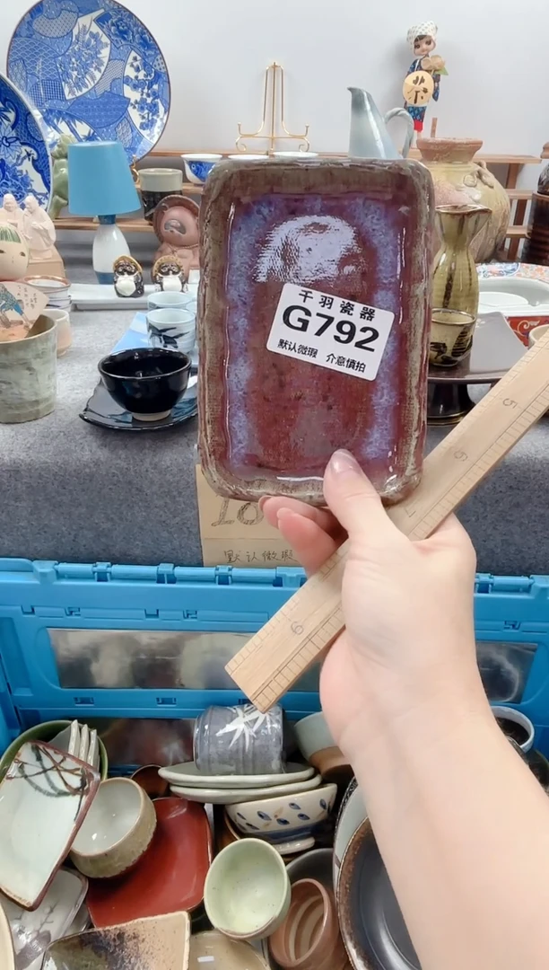 123八***十千羽瓷器默认微瑕G792