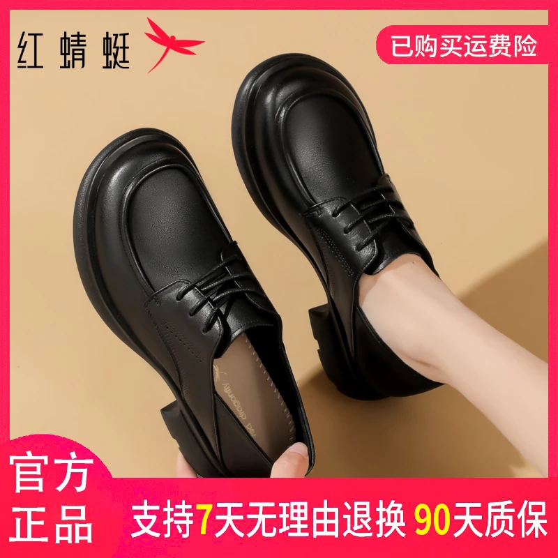 红蜻蜓女鞋夏季新款厚底乐福鞋女士粗跟英伦风系带通勤休闲皮鞋女