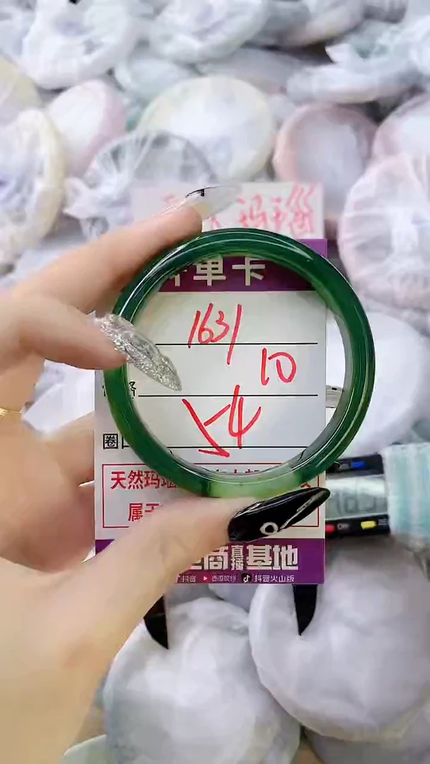 玛瑙/玉髓手镯未镶嵌1631