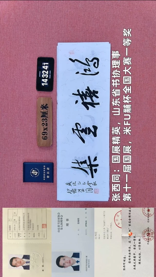 书法175          张老师书法作品