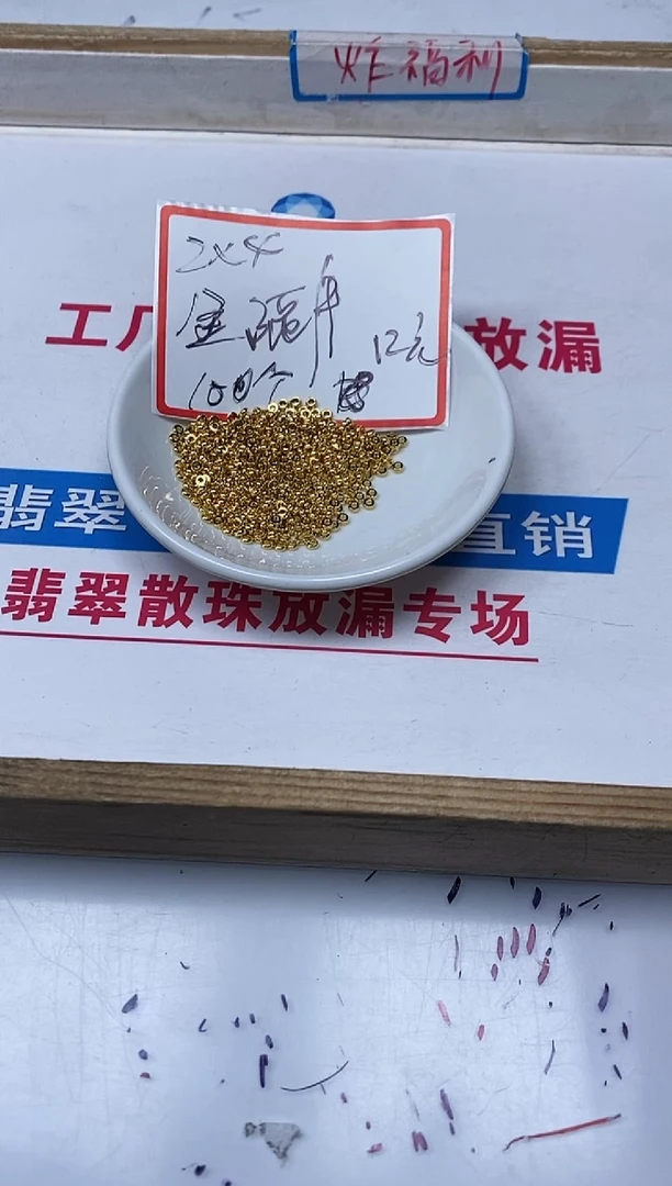 【闪购商品】玛瑙/玉髓散珠合金M164金隔片100个12元