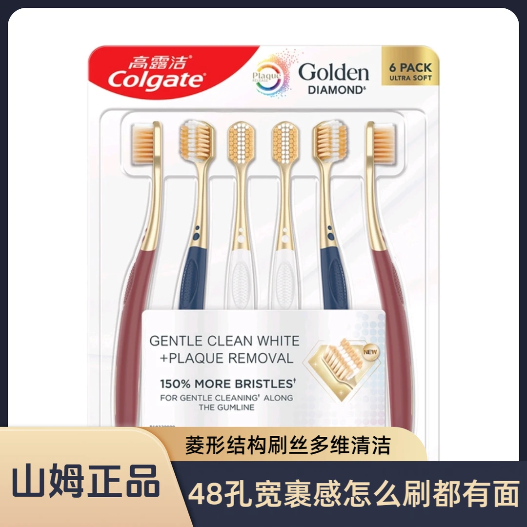 Member’Mark会员超市高露洁牙刷 宽柔绵绵丝六高档家用独立超细